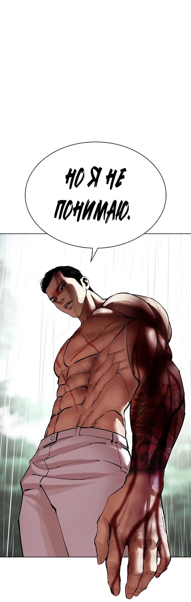 Read Лукизм RU Manga Online