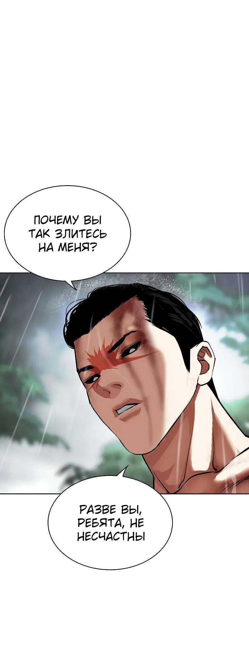 Read Лукизм RU Manga Online