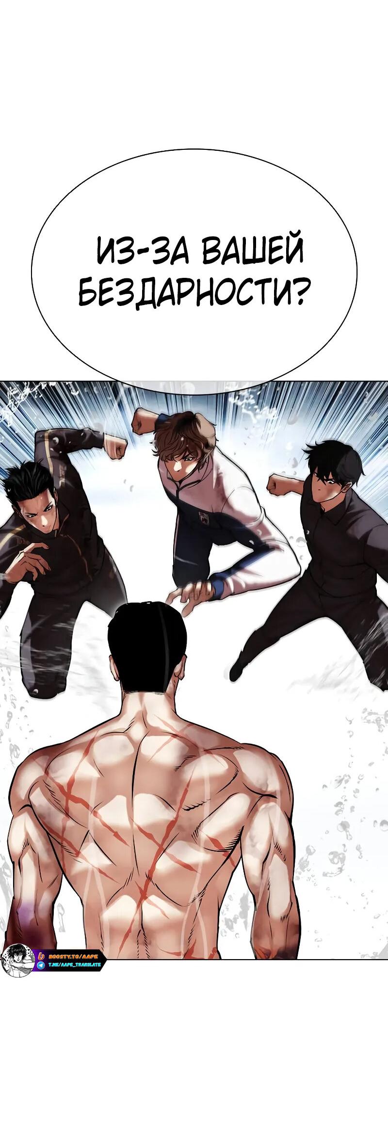 Read Лукизм RU Manga Online