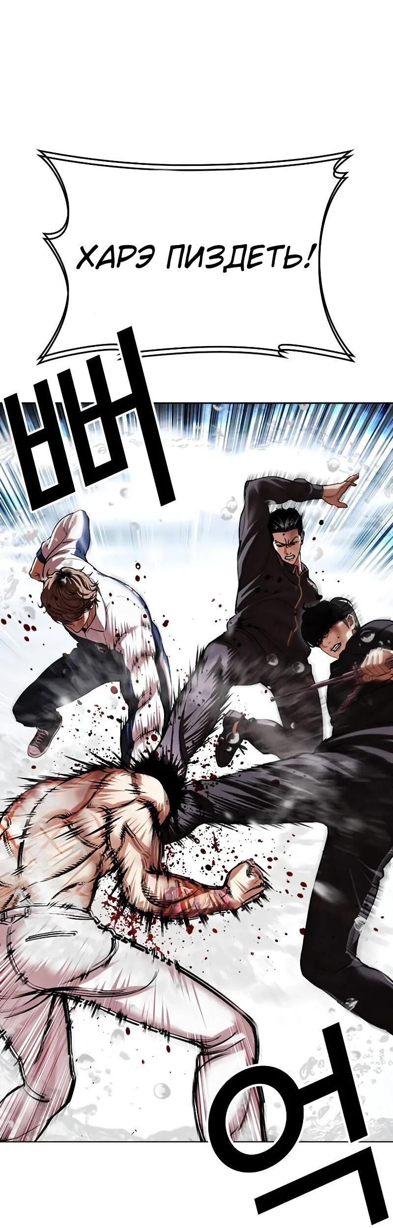 Read Лукизм RU Manga Online