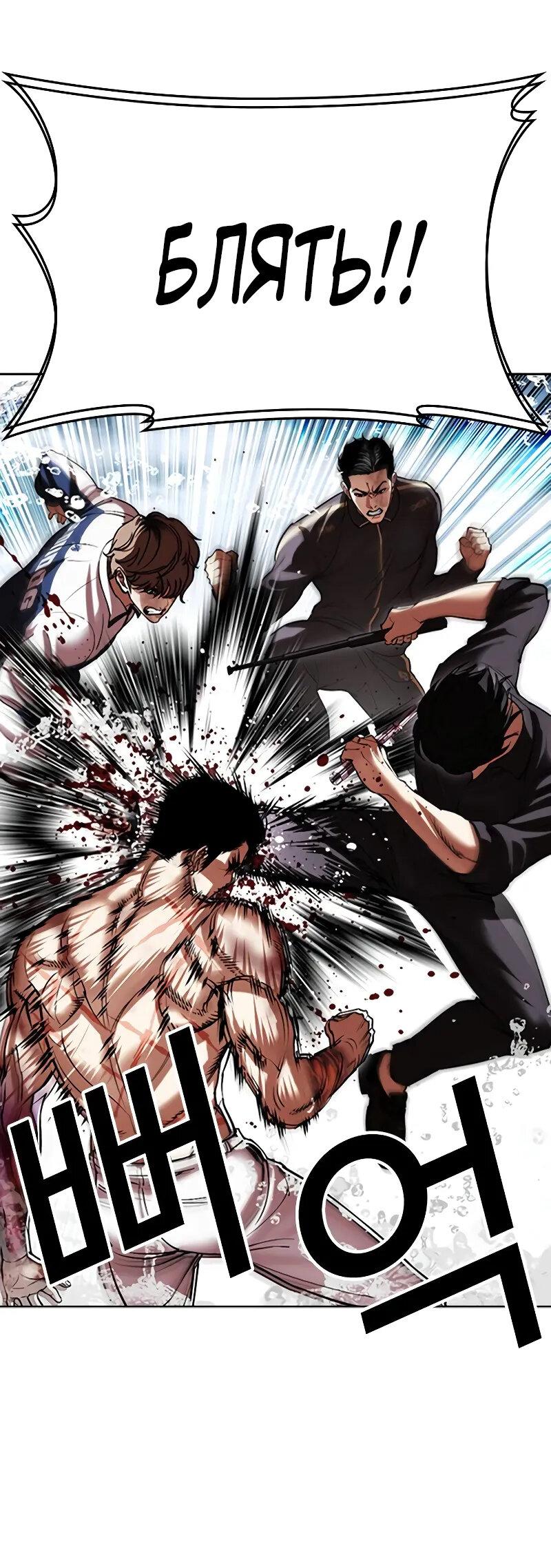 Read Лукизм RU Manga Online