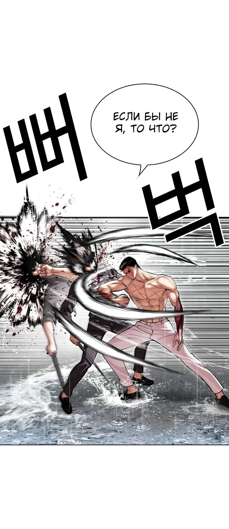 Read Лукизм RU Manga Online