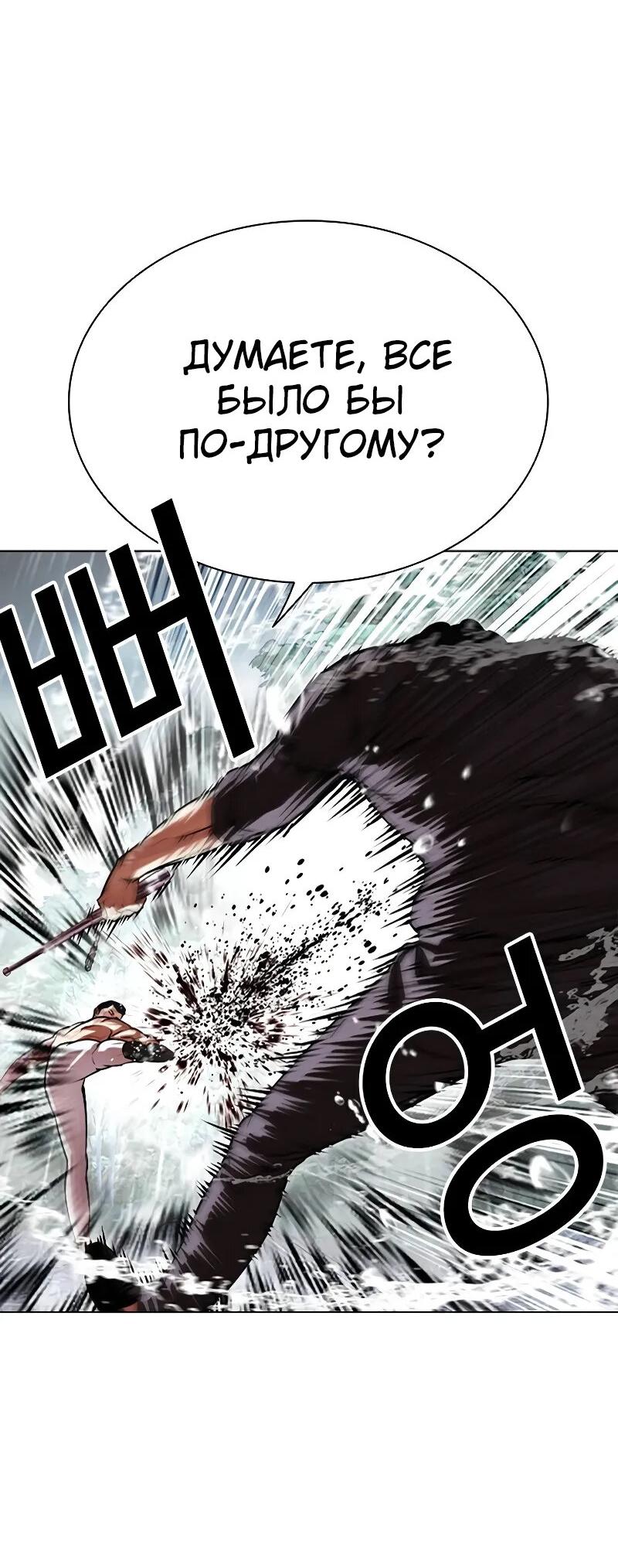 Read Лукизм RU Manga Online