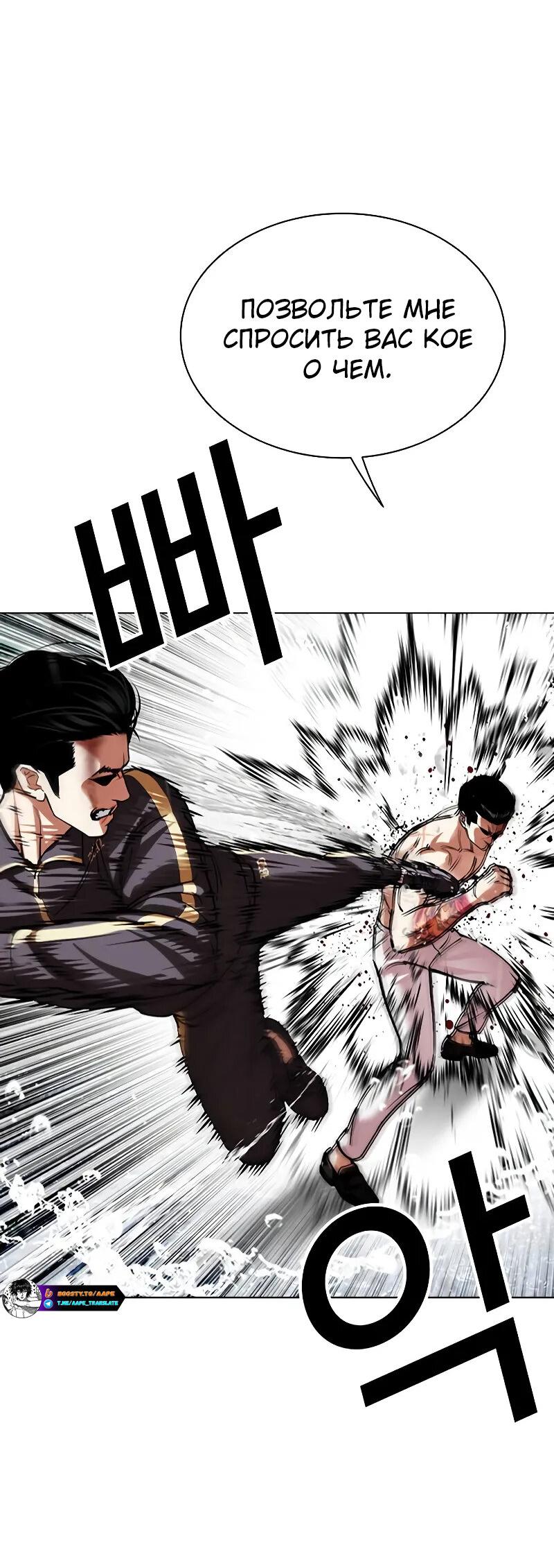 Read Лукизм RU Manga Online