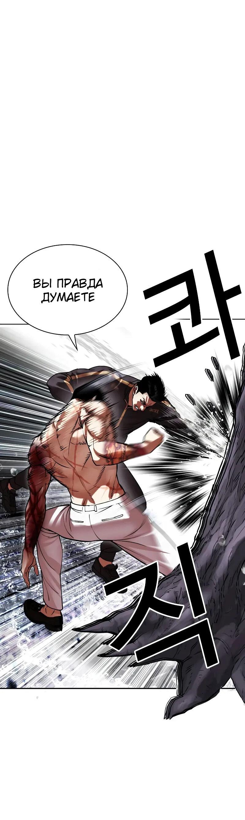 Read Лукизм RU Manga Online