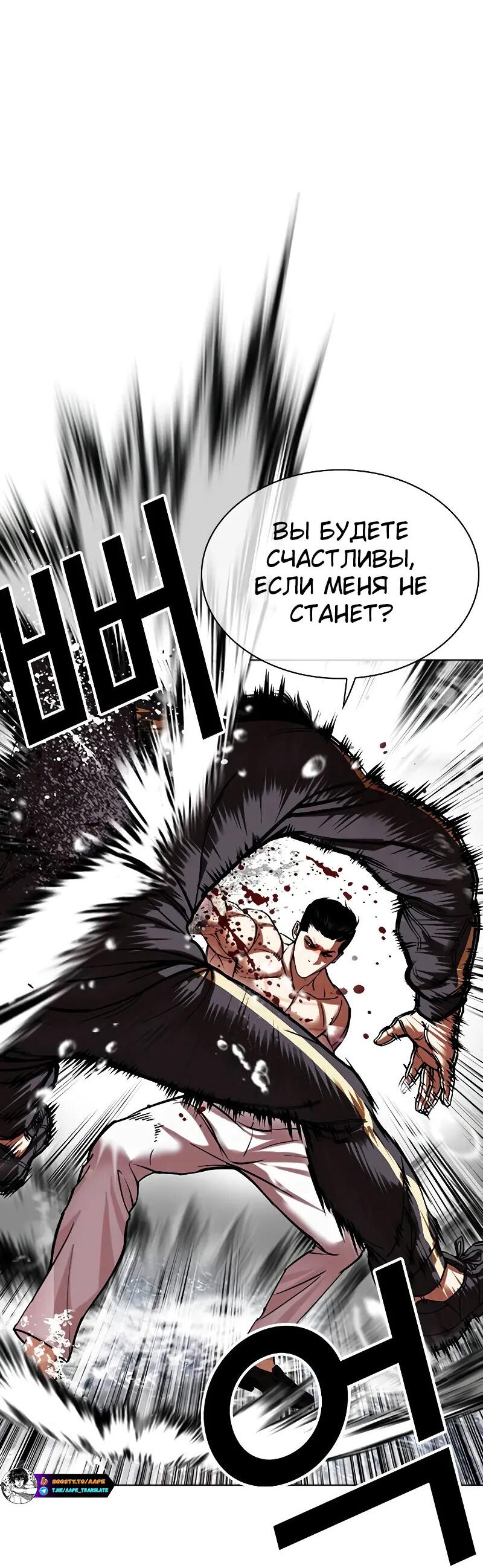 Read Лукизм RU Manga Online