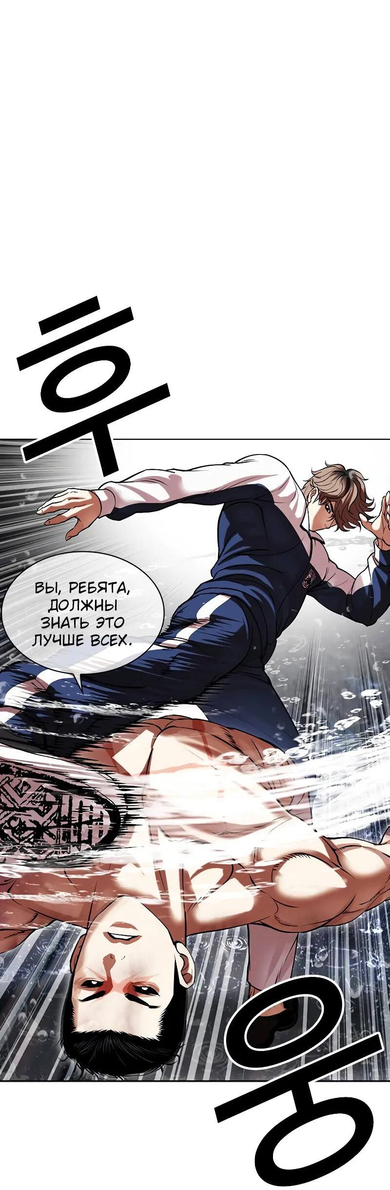 Read Лукизм RU Manga Online