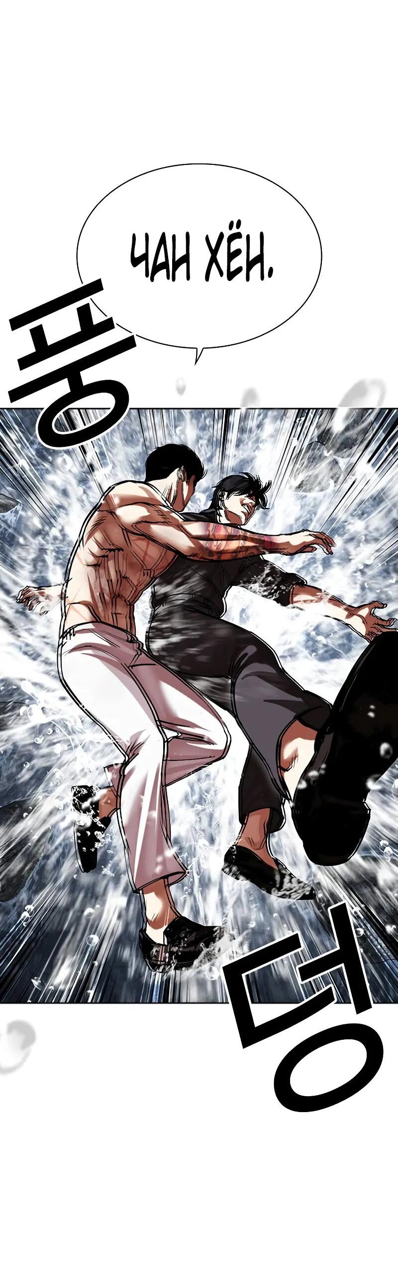 Read Лукизм RU Manga Online