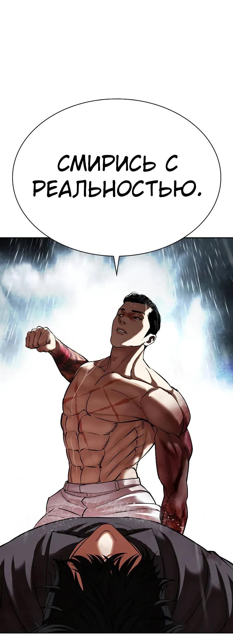 Read Лукизм RU Manga Online