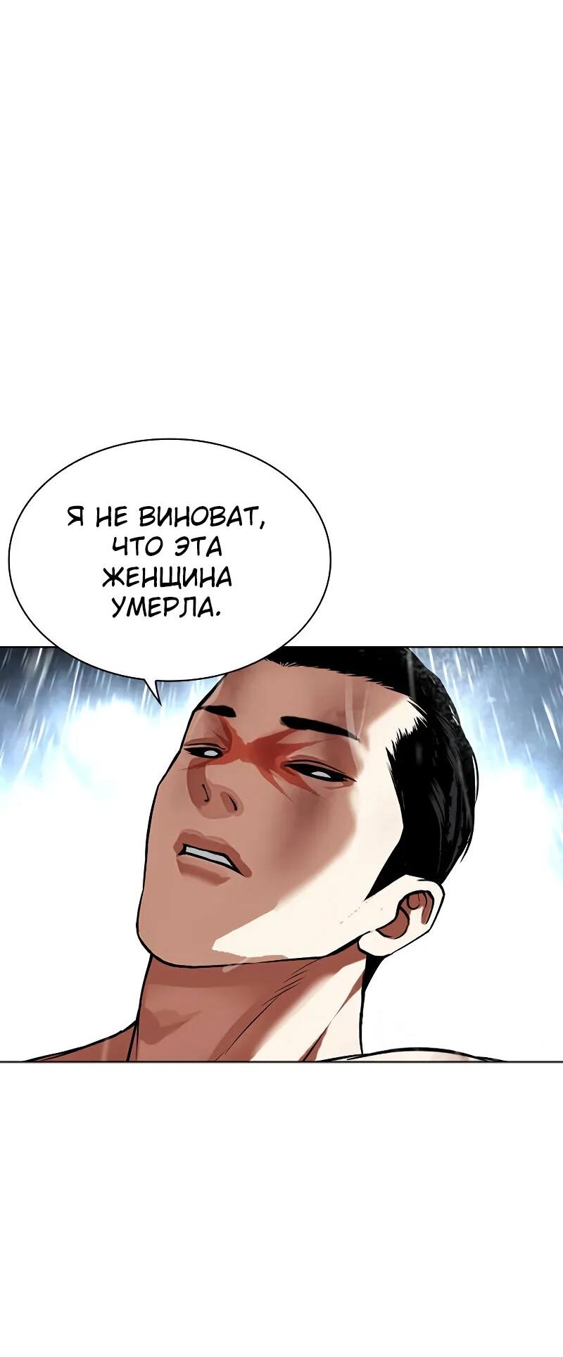 Read Лукизм RU Manga Online