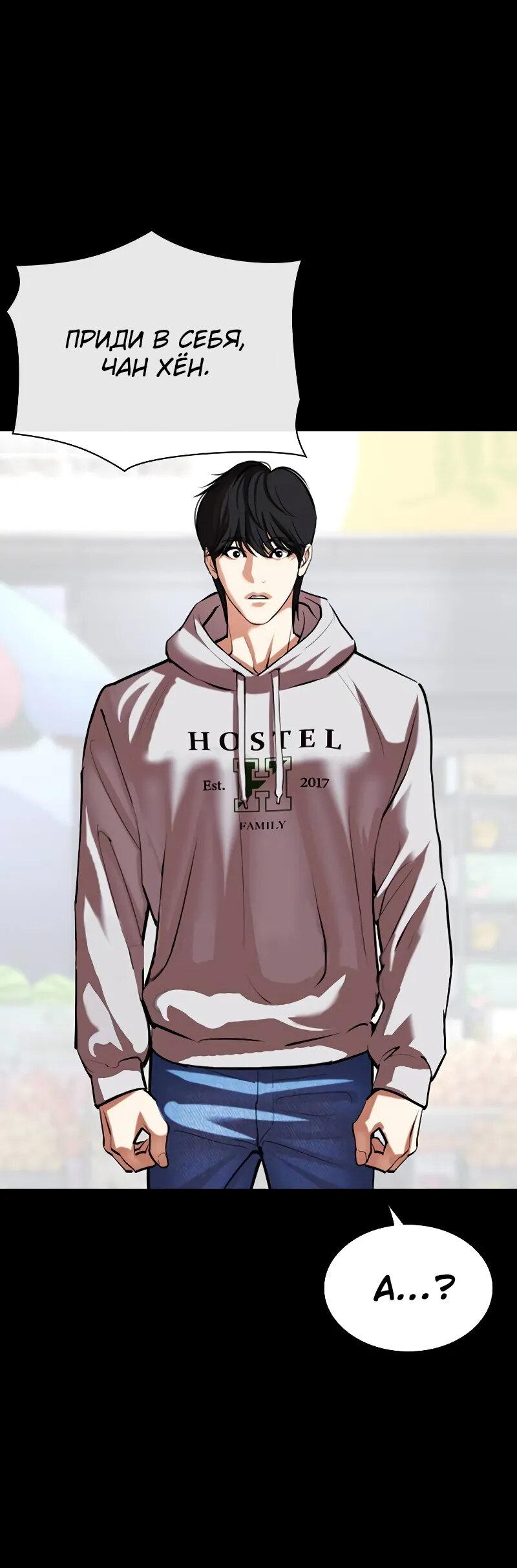 Read Лукизм RU Manga Online