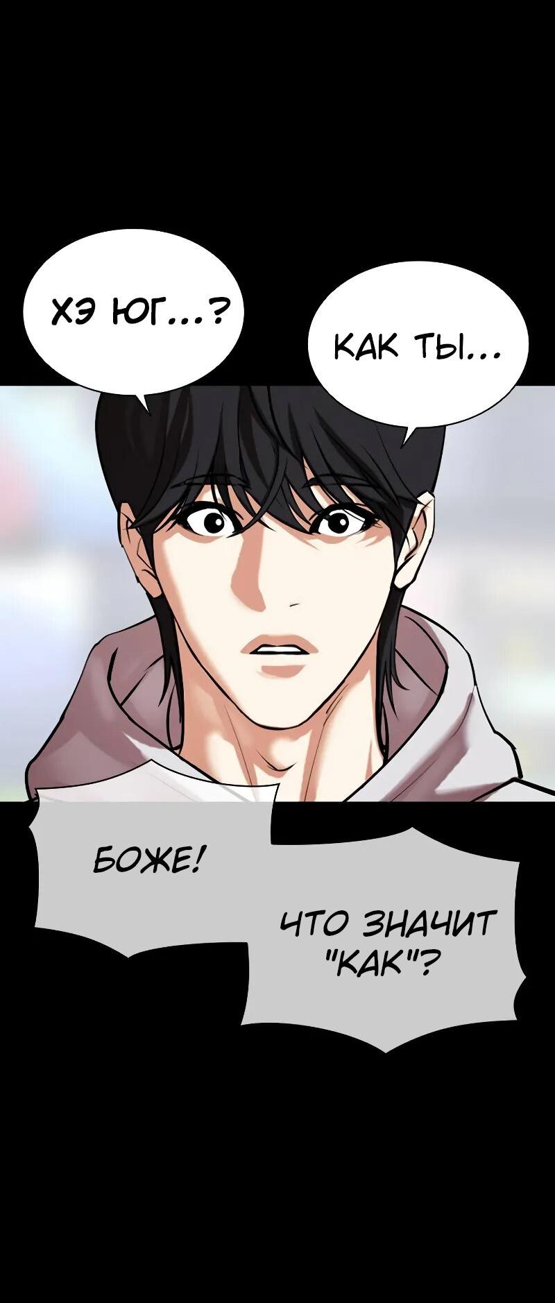 Read Лукизм RU Manga Online