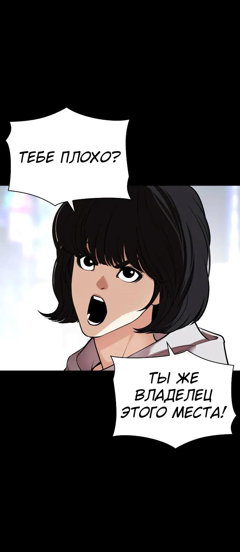 Read Лукизм RU Manga Online