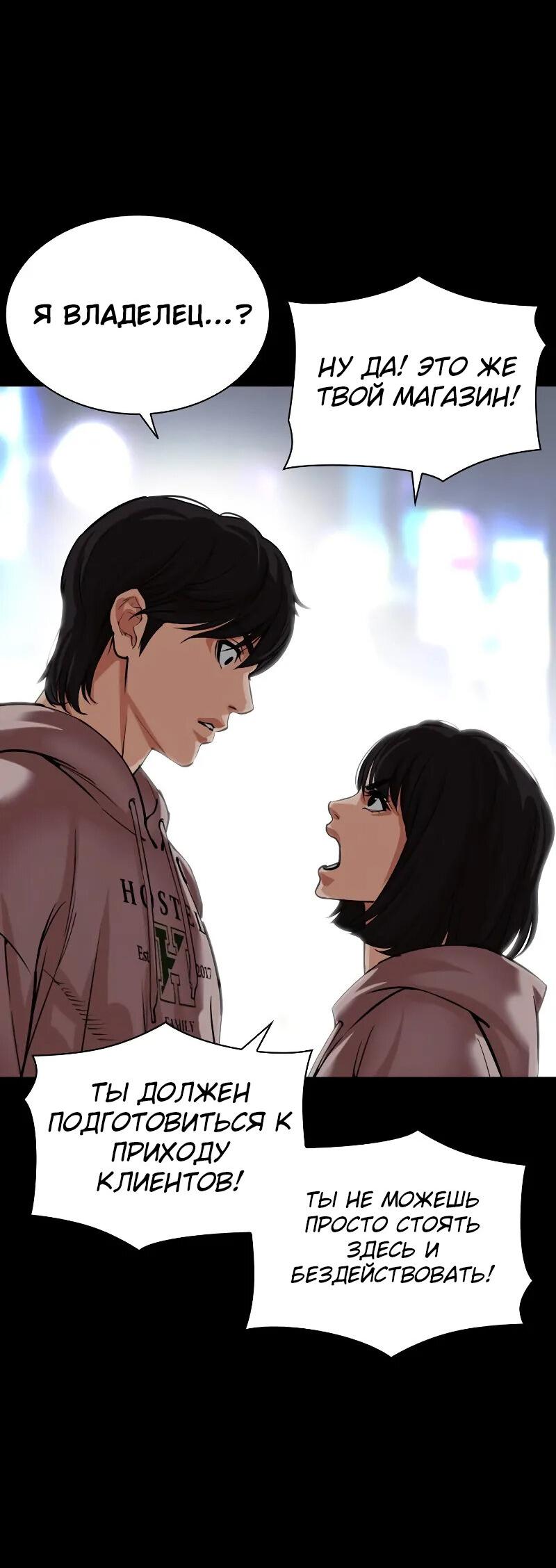 Read Лукизм RU Manga Online