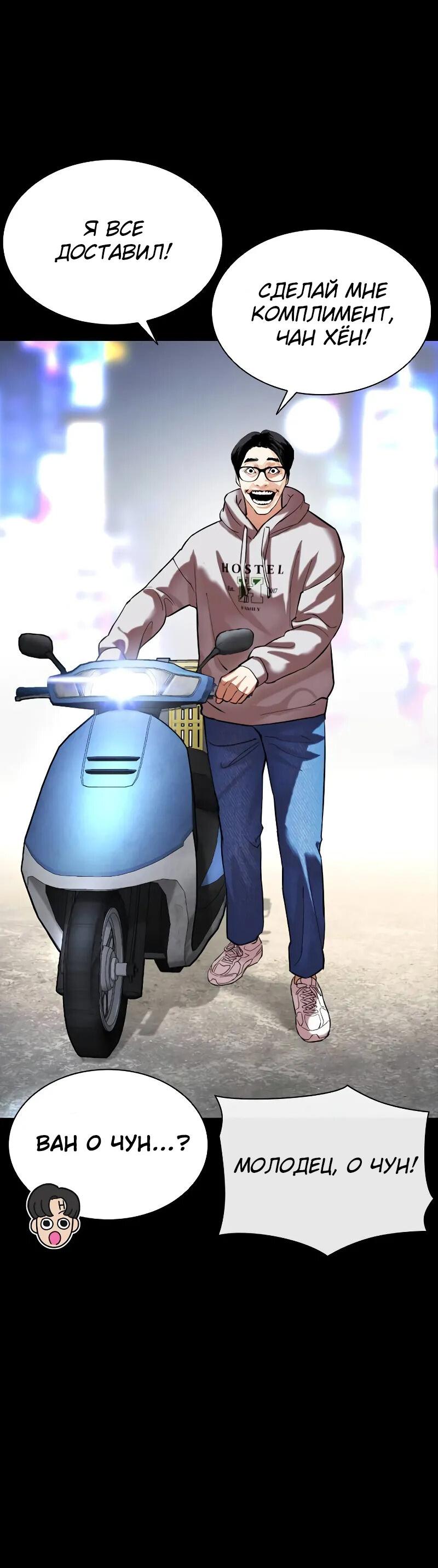 Read Лукизм RU Manga Online