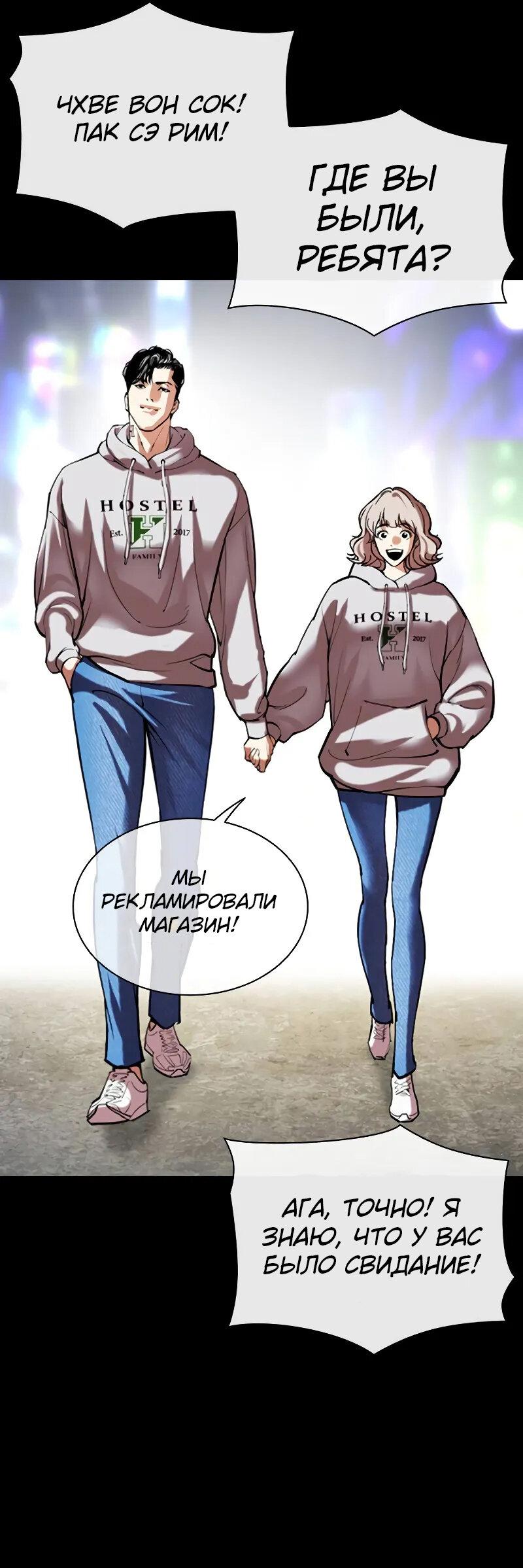 Read Лукизм RU Manga Online