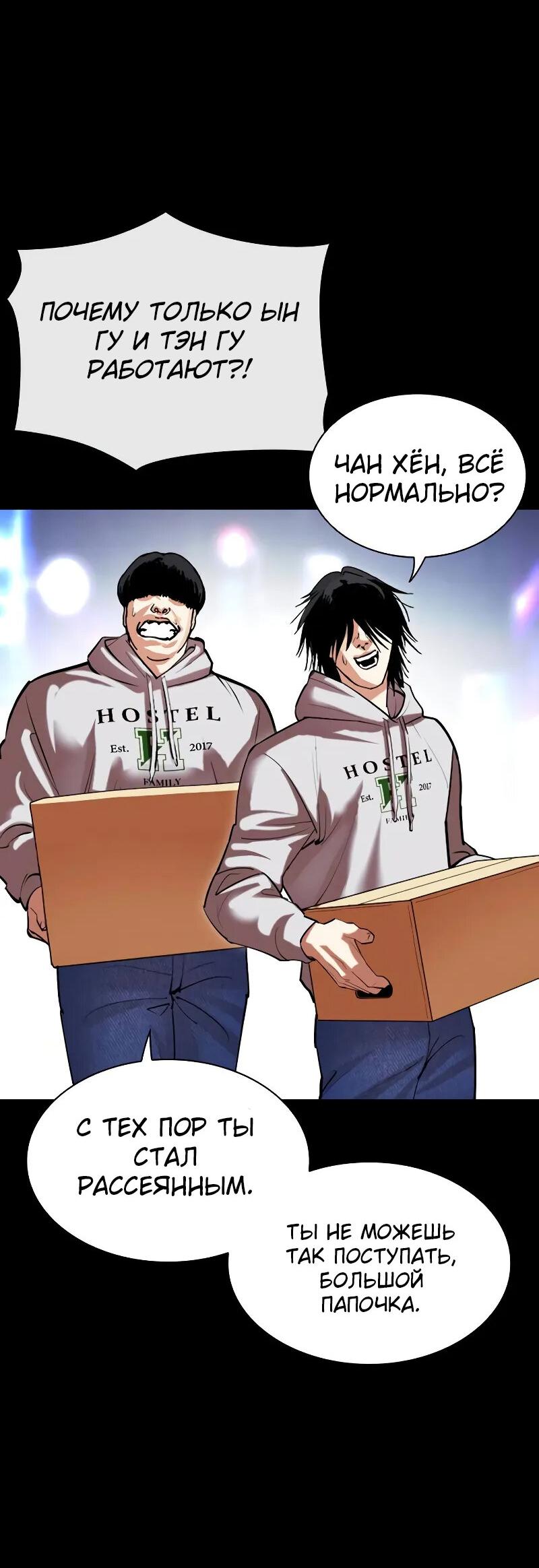 Read Лукизм RU Manga Online