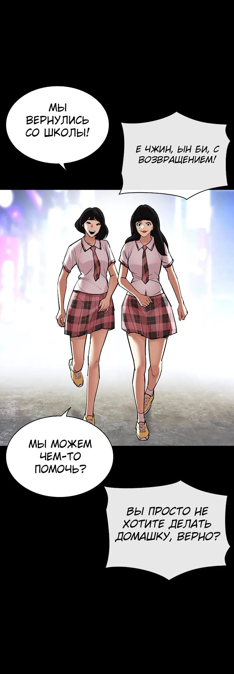 Read Лукизм RU Manga Online
