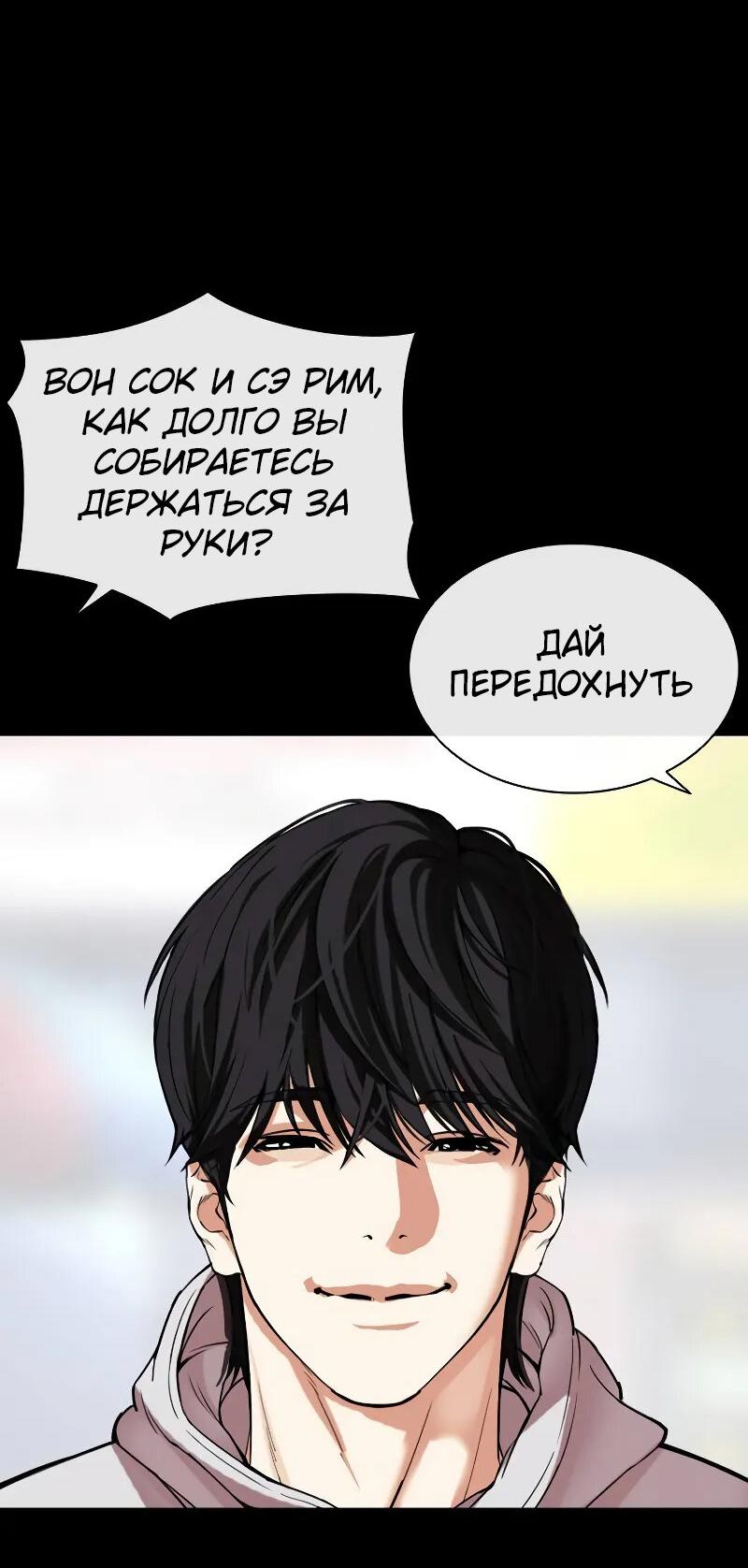 Read Лукизм RU Manga Online