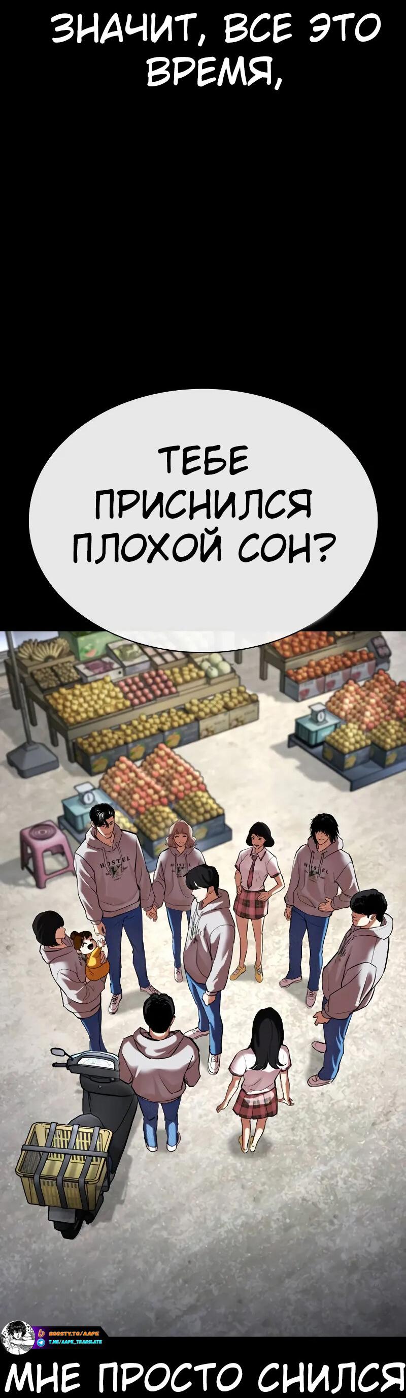 Read Лукизм RU Manga Online