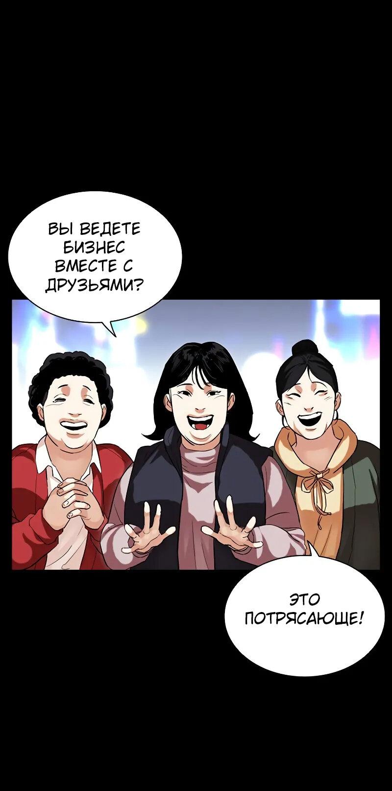 Read Лукизм RU Manga Online