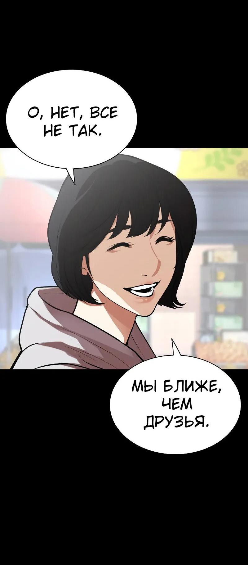 Read Лукизм RU Manga Online