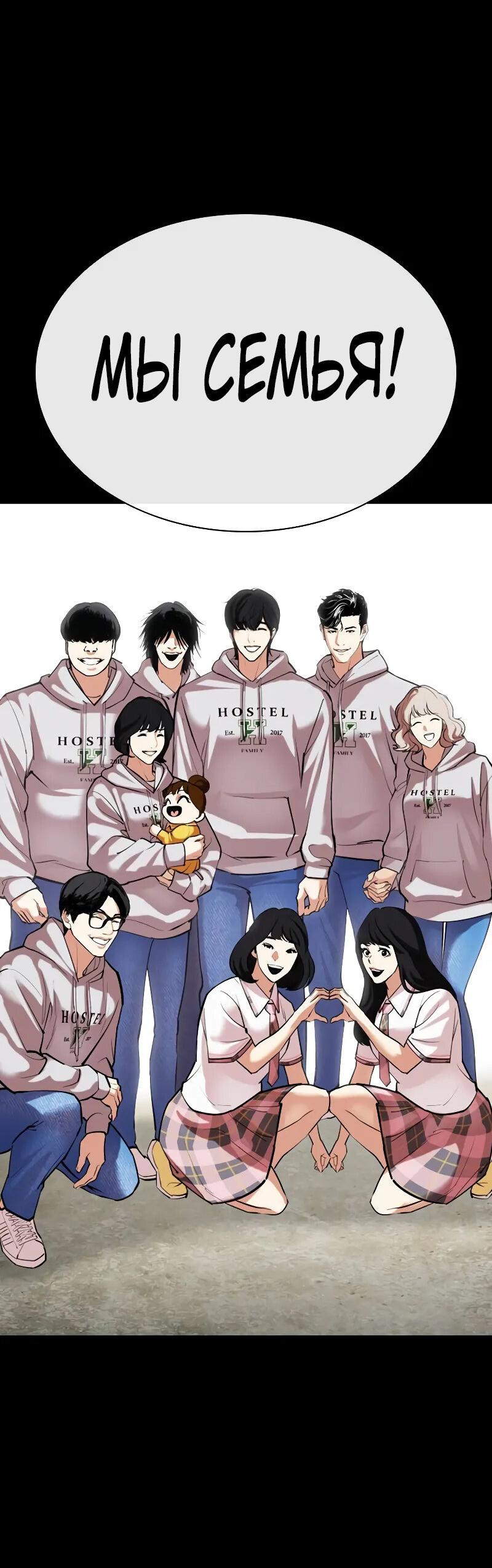Read Лукизм RU Manga Online