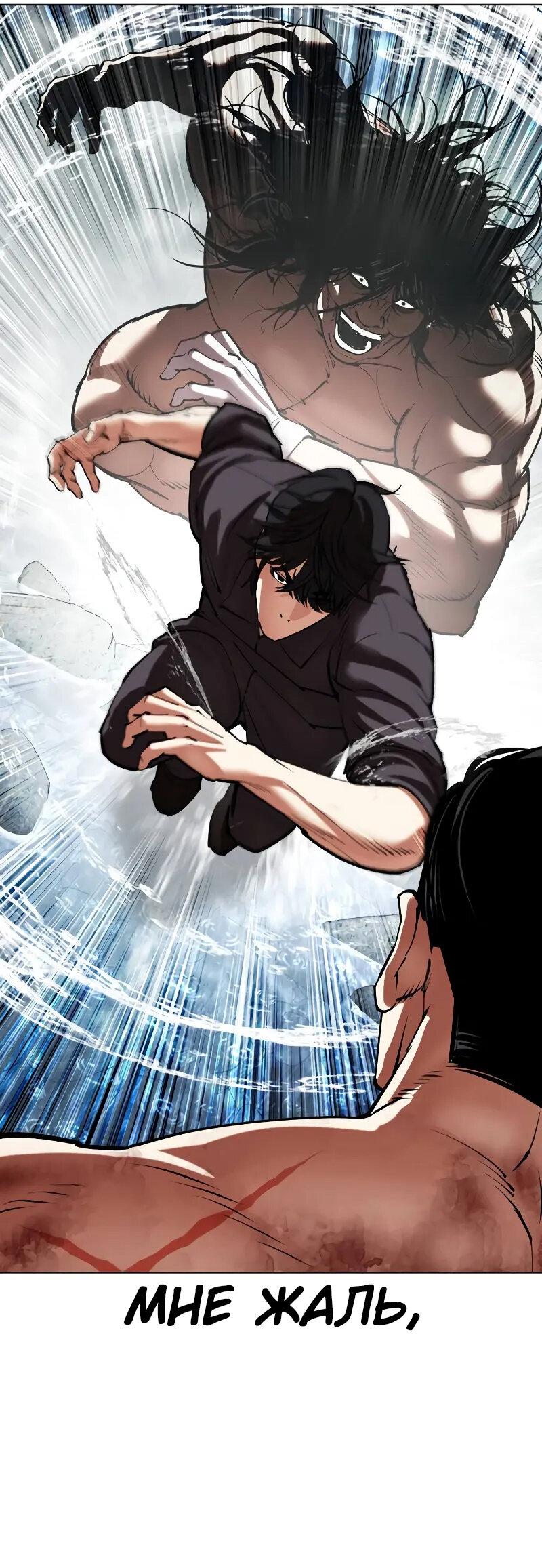 Read Лукизм RU Manga Online