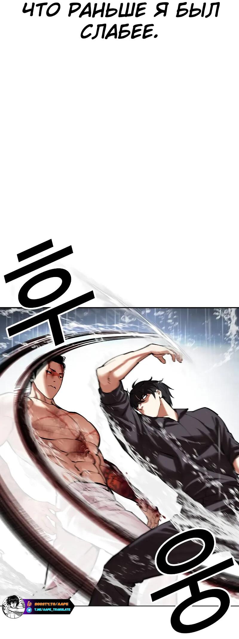 Read Лукизм RU Manga Online