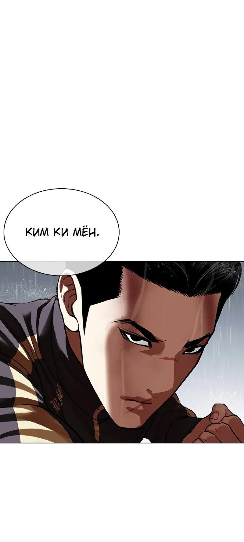 Read Лукизм RU Manga Online