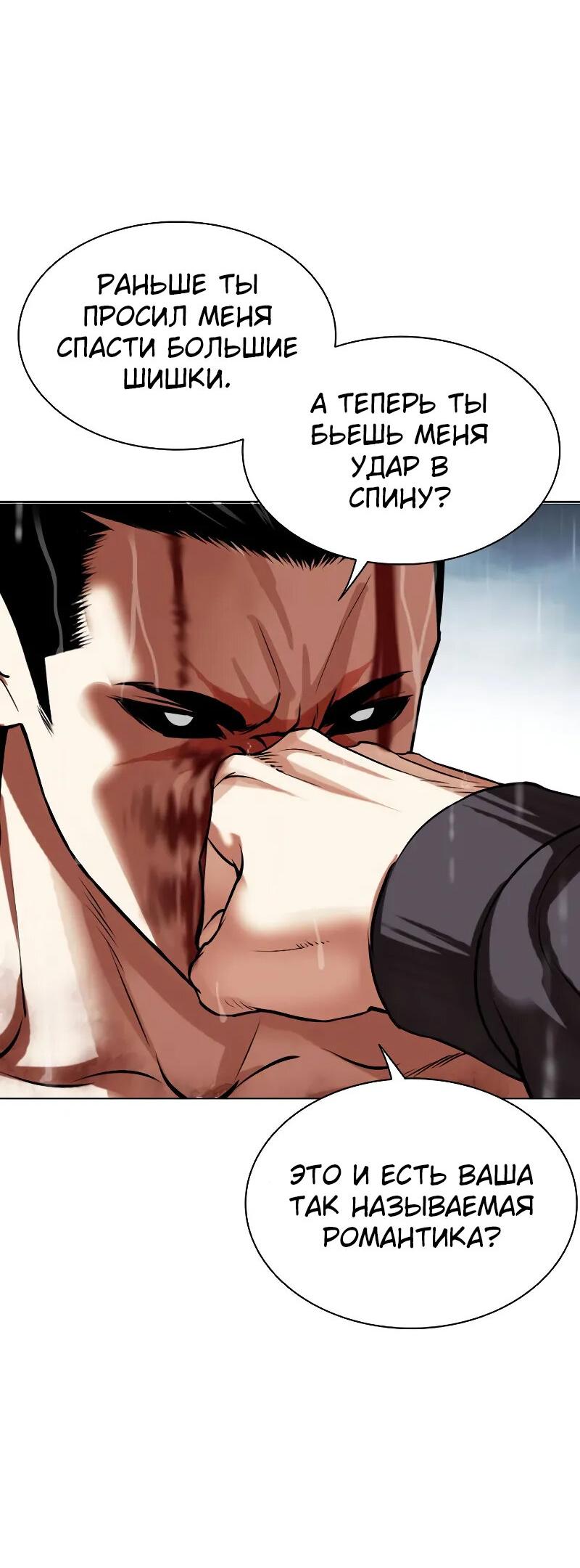 Read Лукизм RU Manga Online