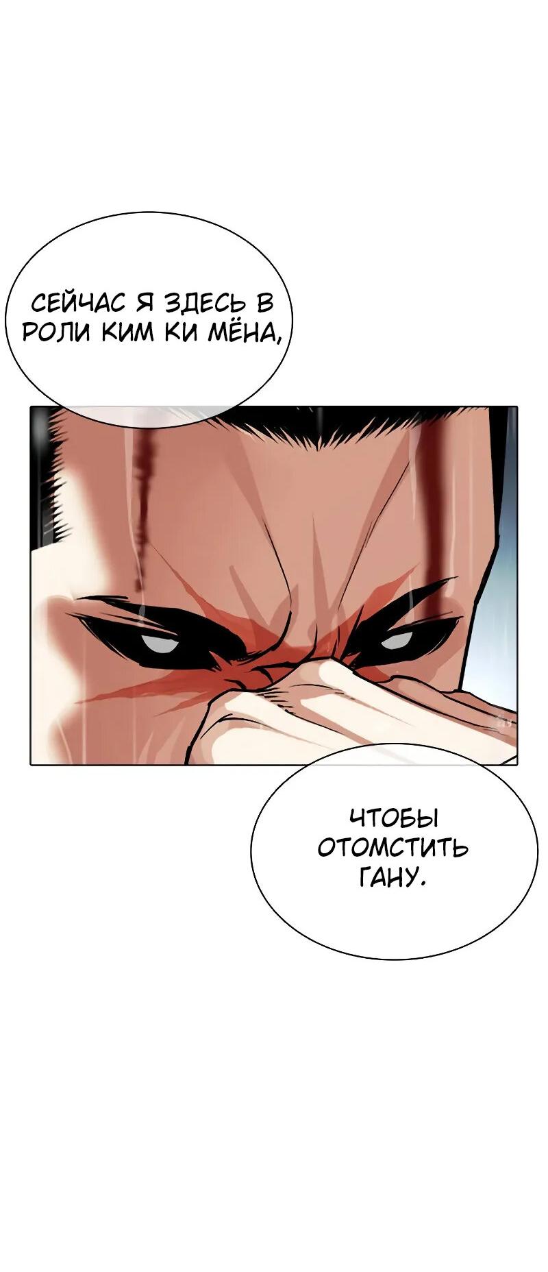 Read Лукизм RU Manga Online