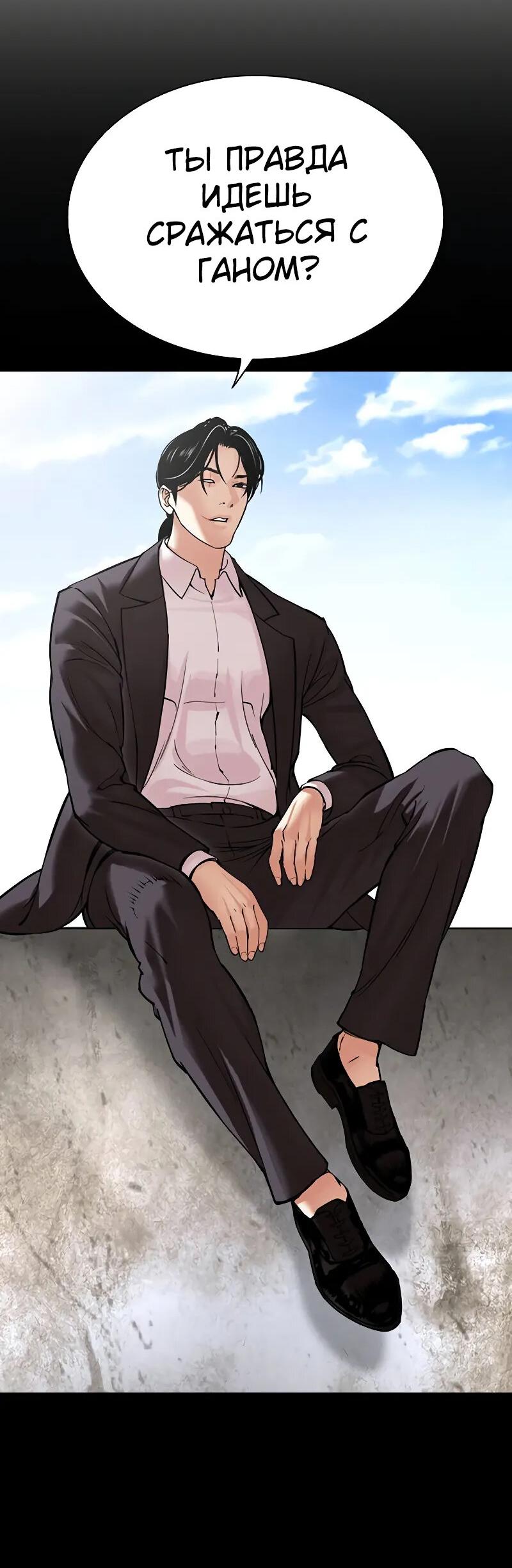 Read Лукизм RU Manga Online