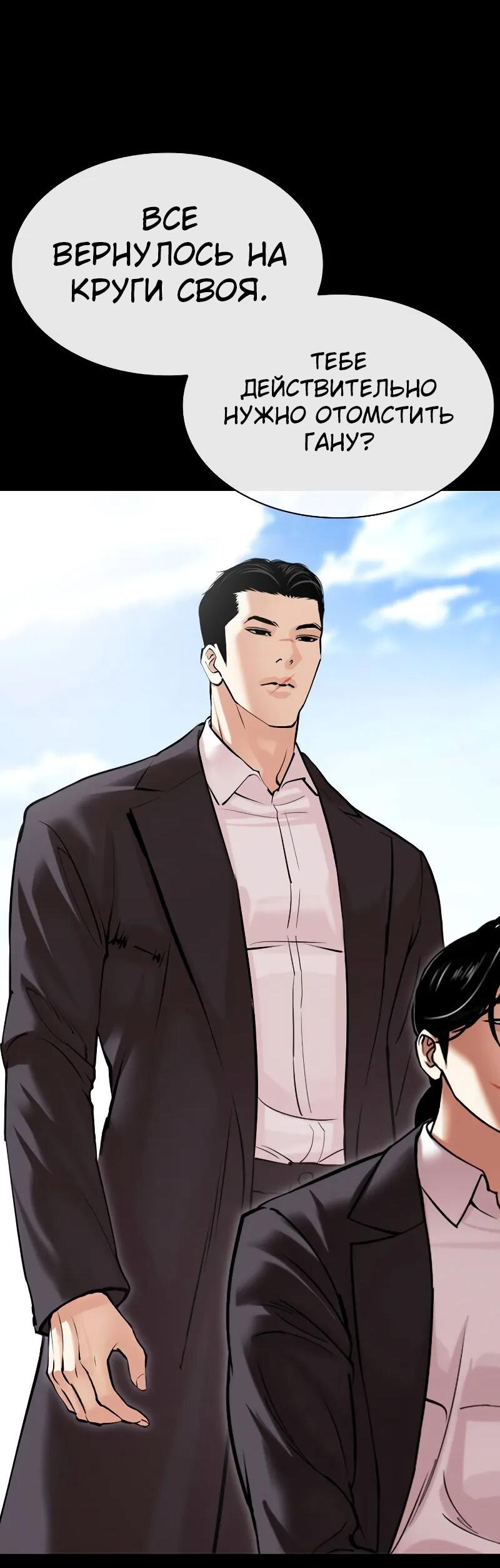Read Лукизм RU Manga Online