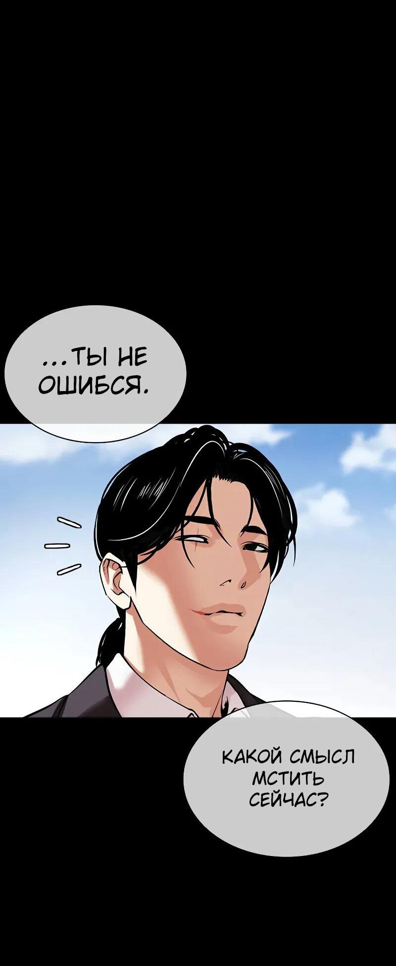 Read Лукизм RU Manga Online
