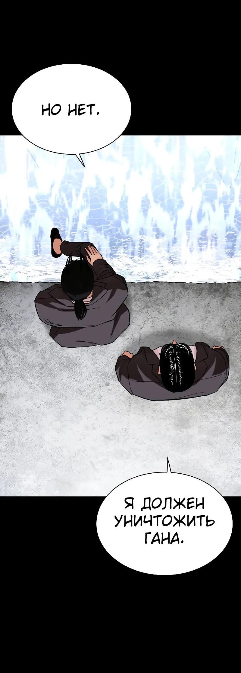 Read Лукизм RU Manga Online
