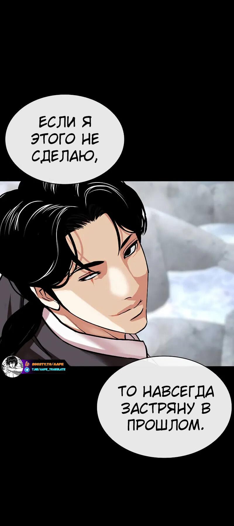 Read Лукизм RU Manga Online