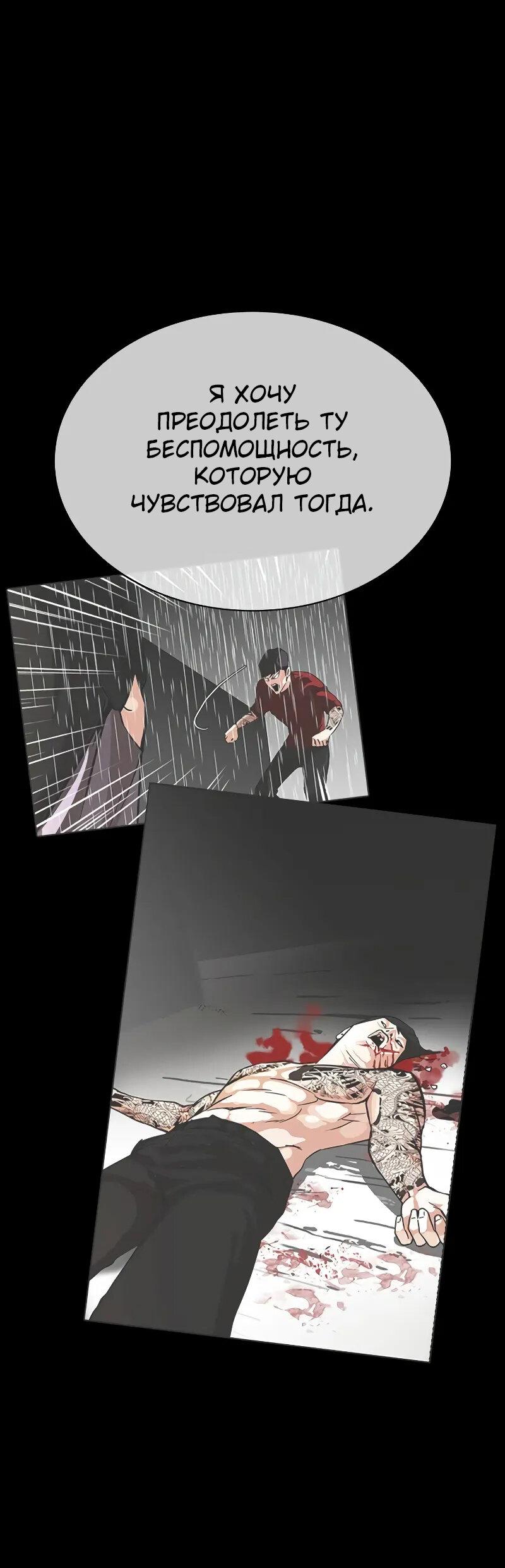 Read Лукизм RU Manga Online