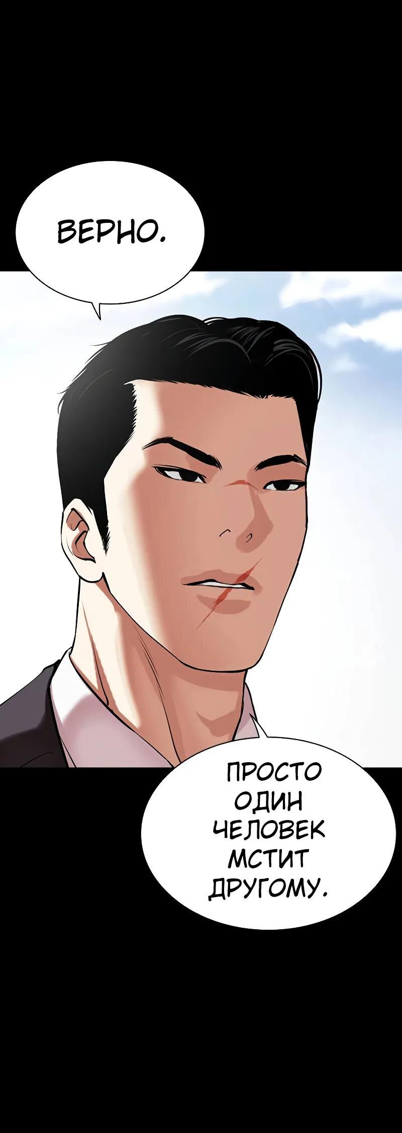 Read Лукизм RU Manga Online