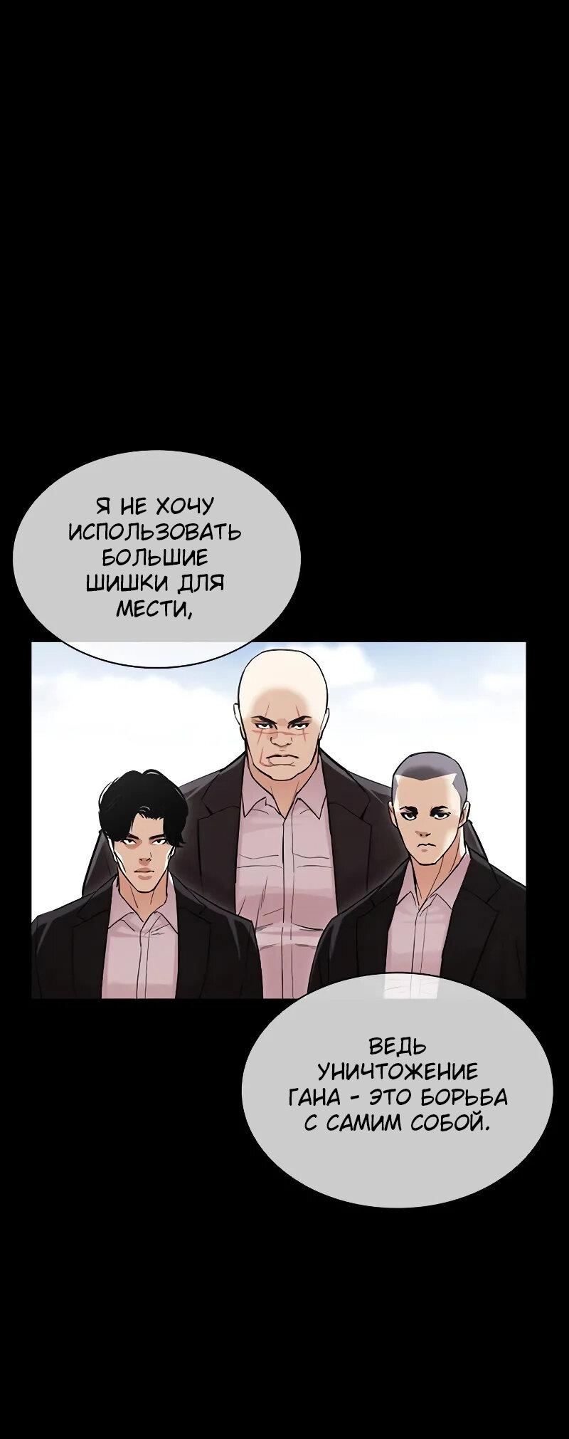 Read Лукизм RU Manga Online