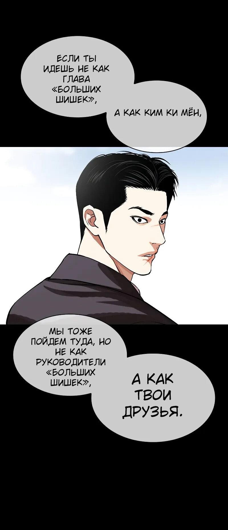 Read Лукизм RU Manga Online
