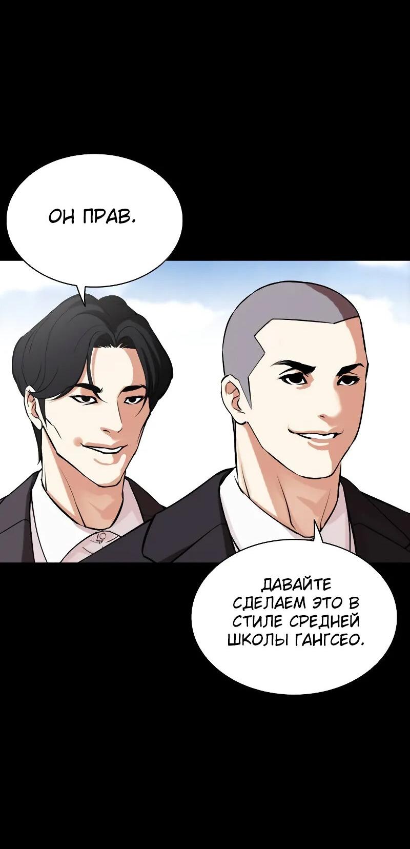 Read Лукизм RU Manga Online