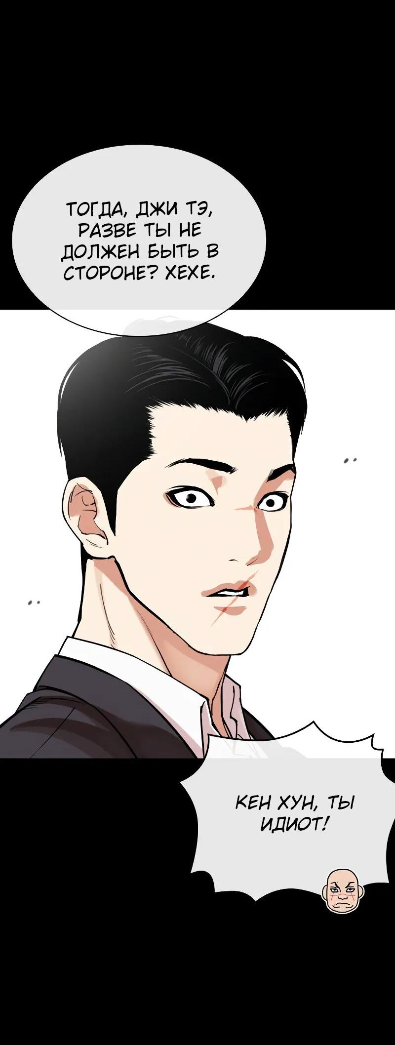 Read Лукизм RU Manga Online