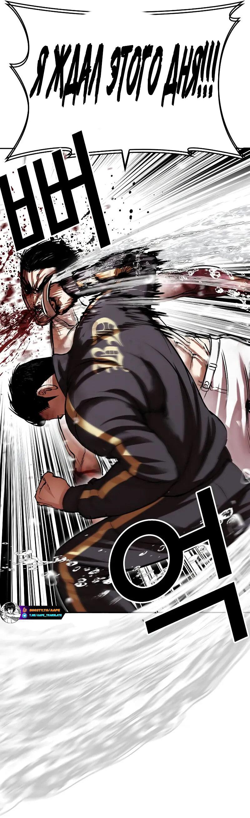Read Лукизм RU Manga Online