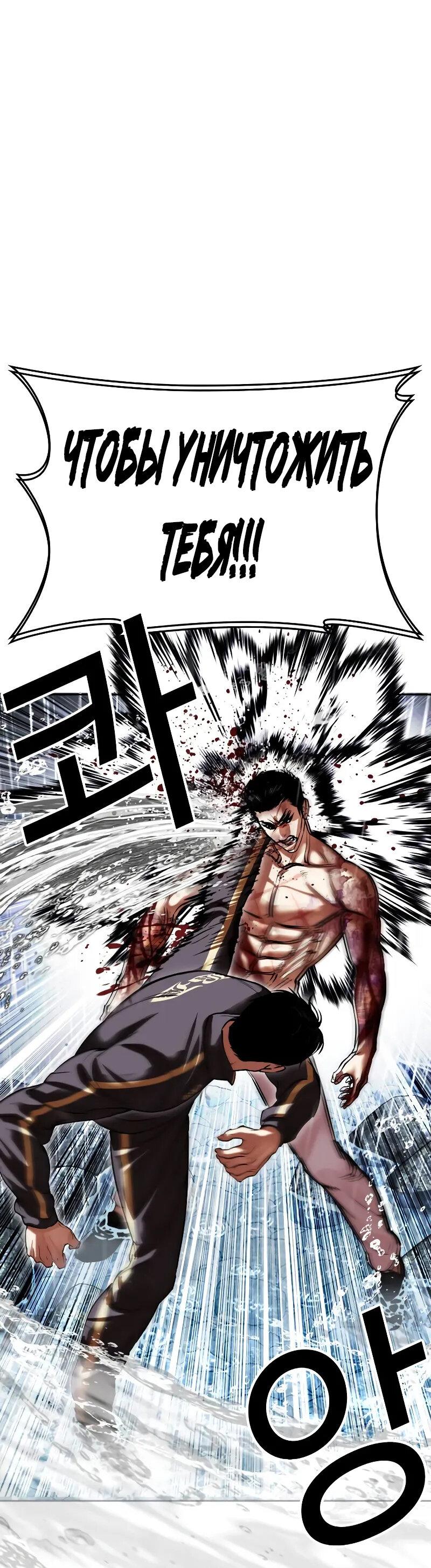 Read Лукизм RU Manga Online