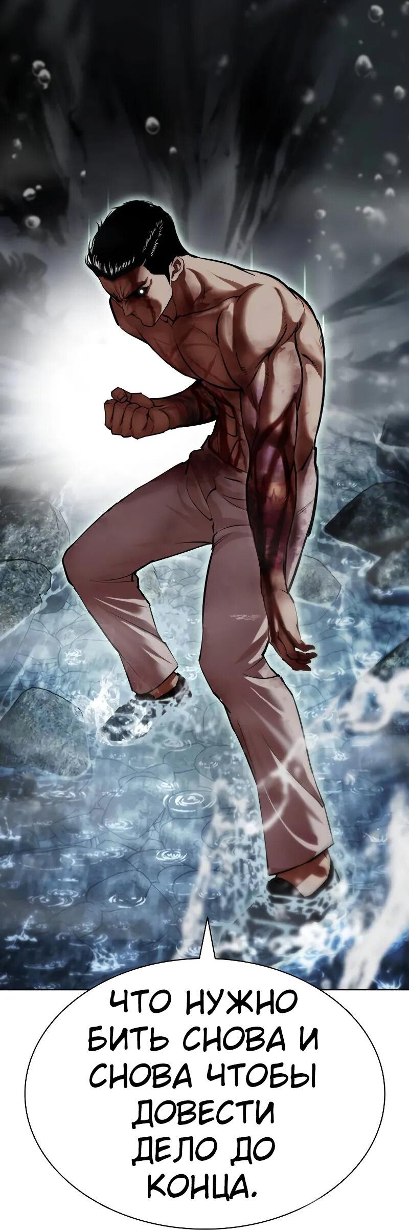 Read Лукизм RU Manga Online
