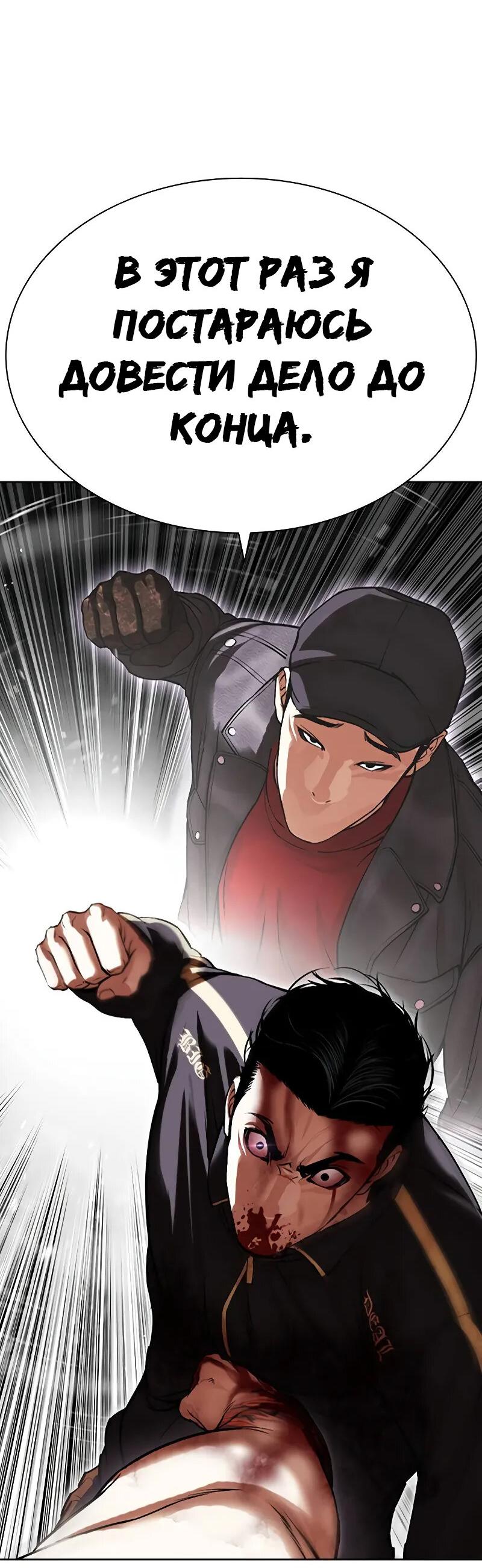 Read Лукизм RU Manga Online