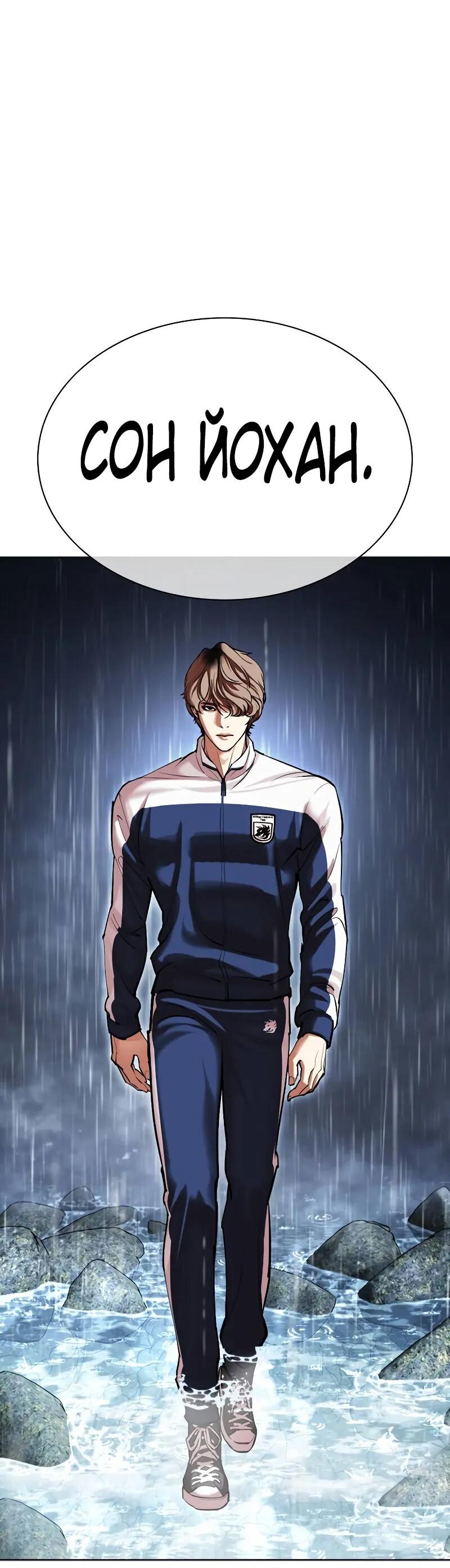 Read Лукизм RU Manga Online