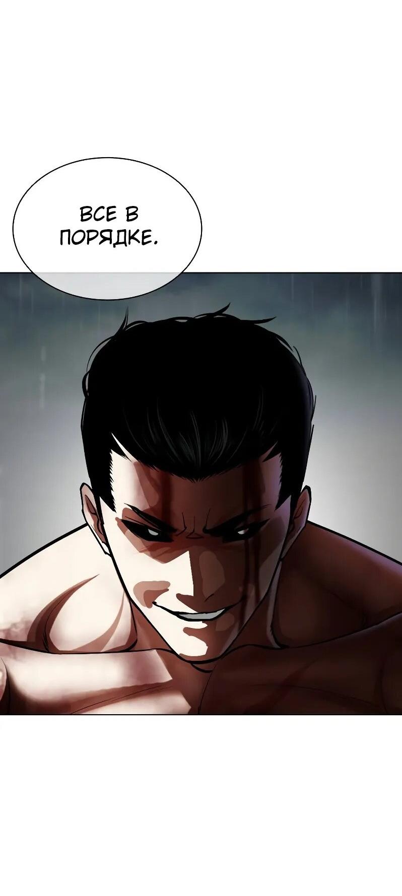 Read Лукизм RU Manga Online