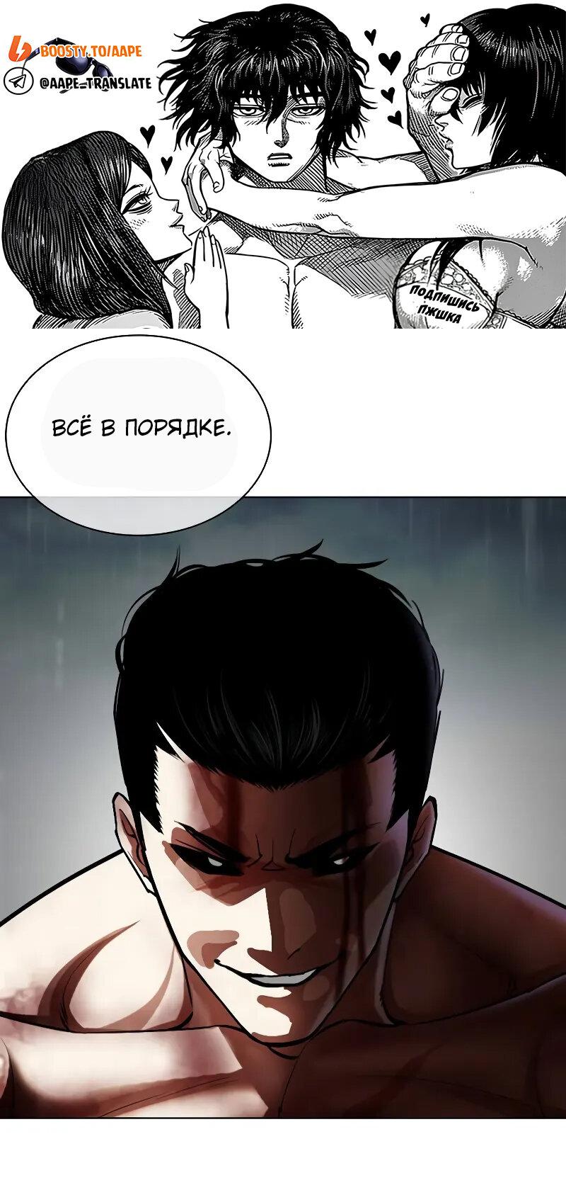 Read Лукизм RU Manga Online